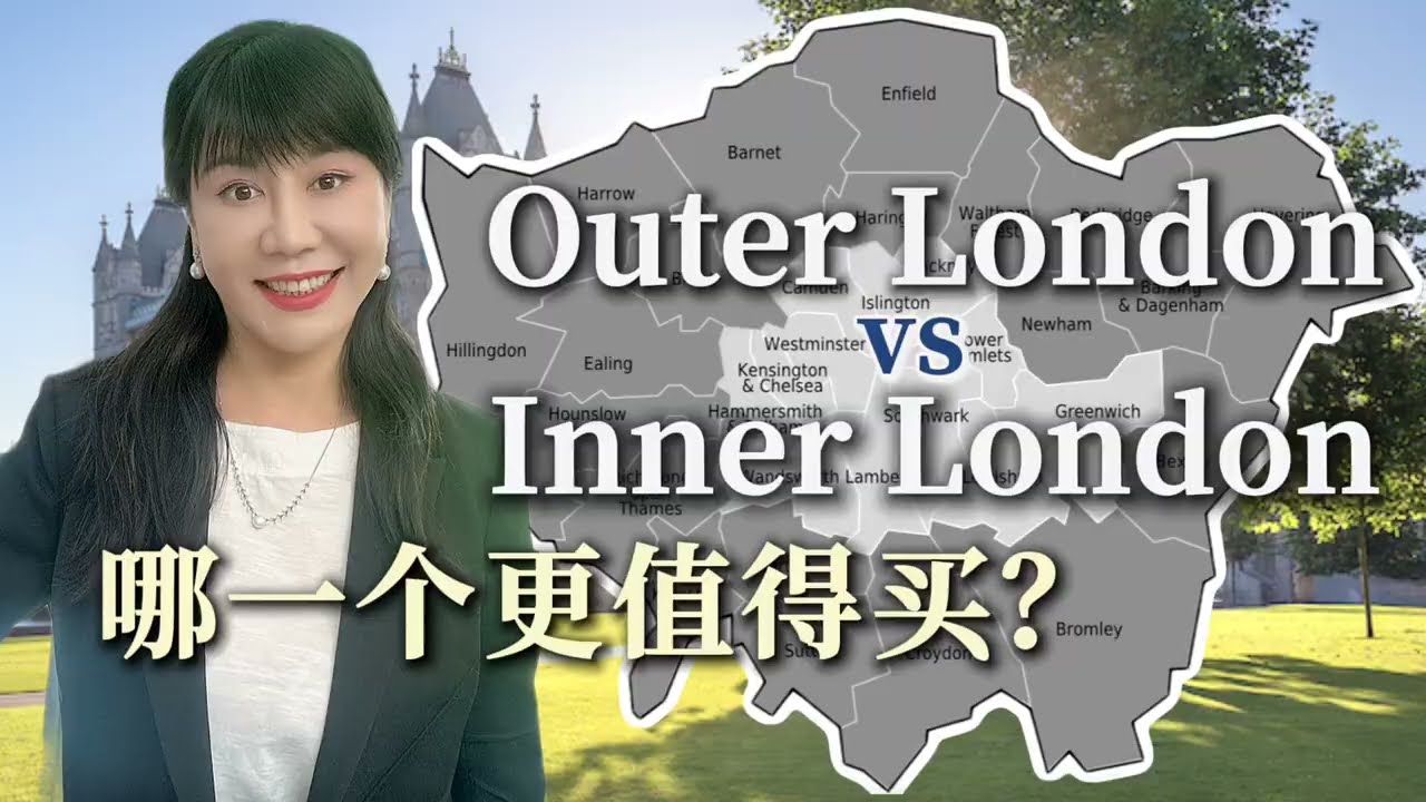 📍【伦敦买房全解析】内伦敦Inner London vs 外伦敦Outer London：你该选哪？