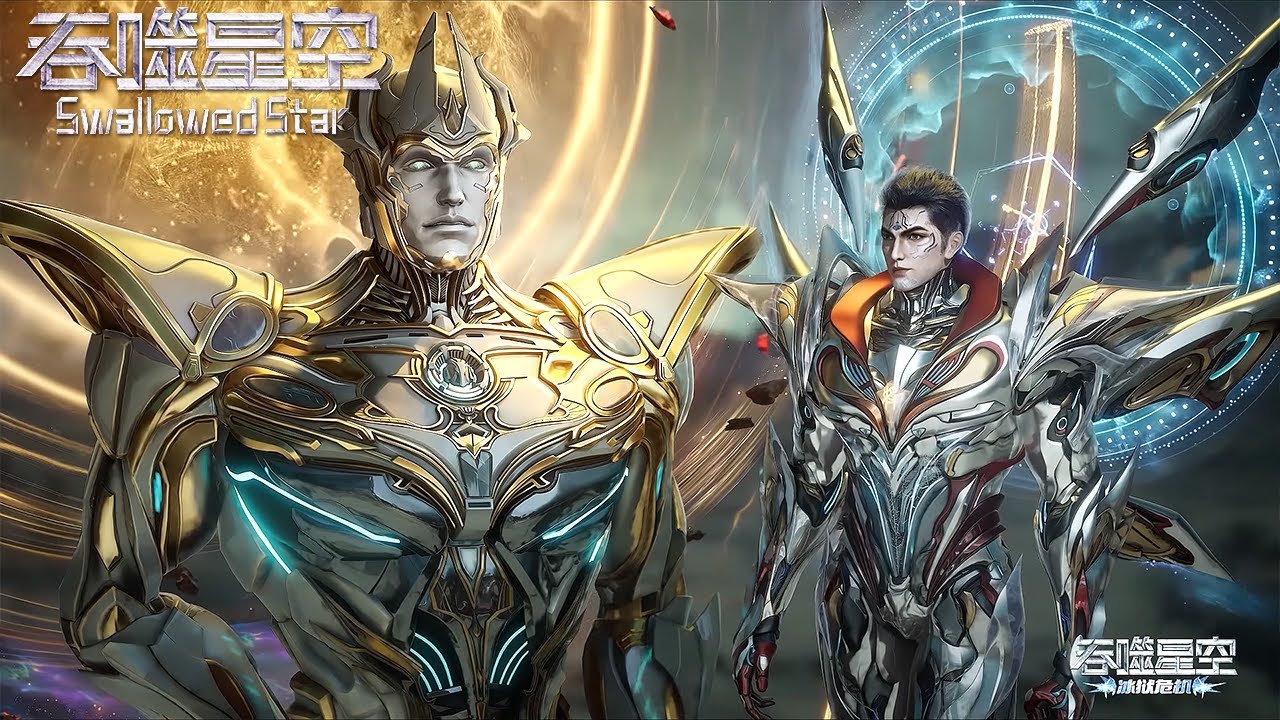 Swallowed Star | EP203 Preview |【ENG SUB】