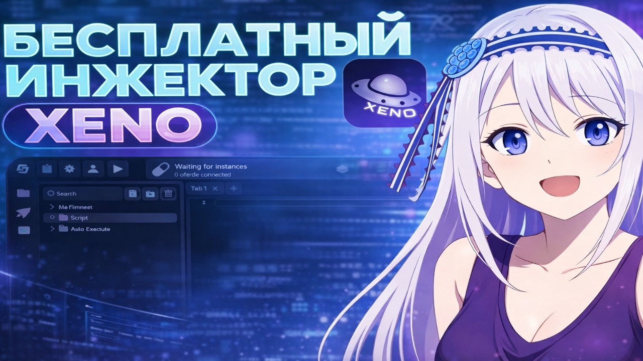 НОВАЯ ВЕРСИЯ ЧИТА НА РОБЛОКС XENO | XENO ВЕРНУЛАСЬ! Как обходить античит в Roblox