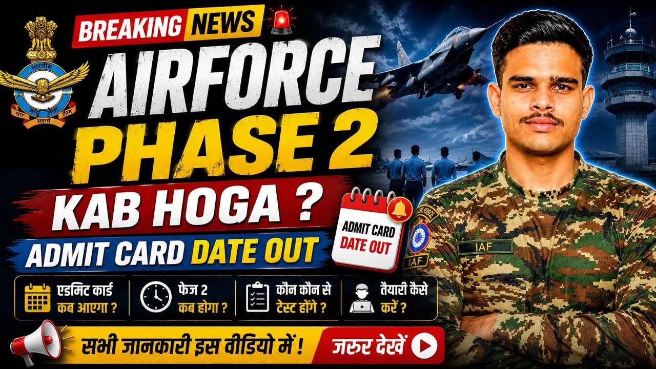 AIRFORCE AGNIVEER Phase 2 Date Out? Big Update | INTAKE 01 2027 | #Airforce2027 #Phase2 #agniveer
