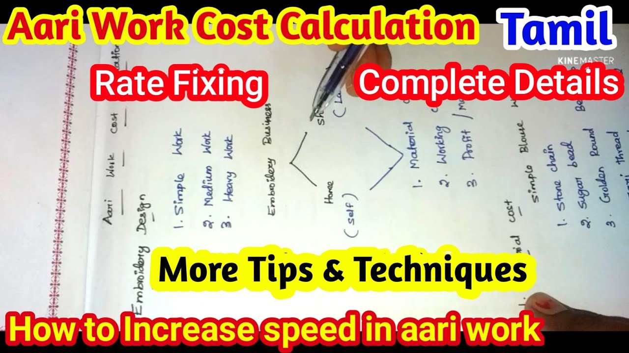 Aari work blouse rate fixing |how to calculate aari work blouse rate|aari work rate fixing|aari work