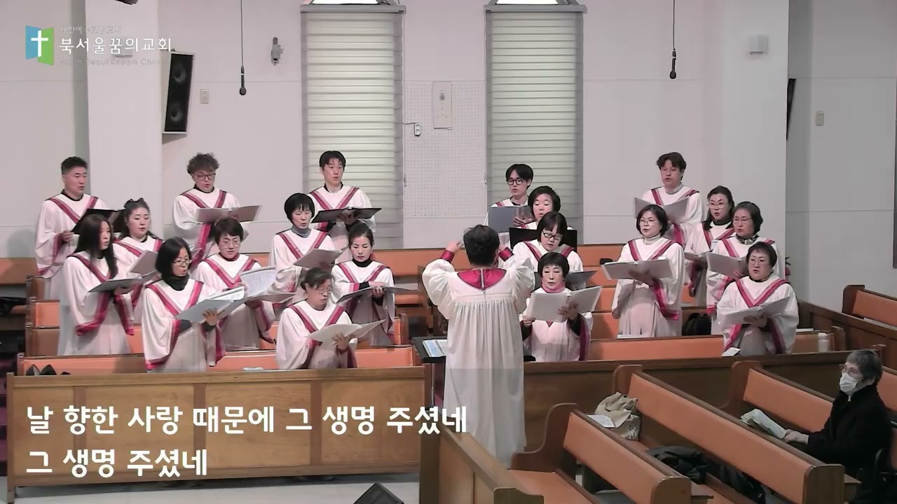 주 예수님 날 위해