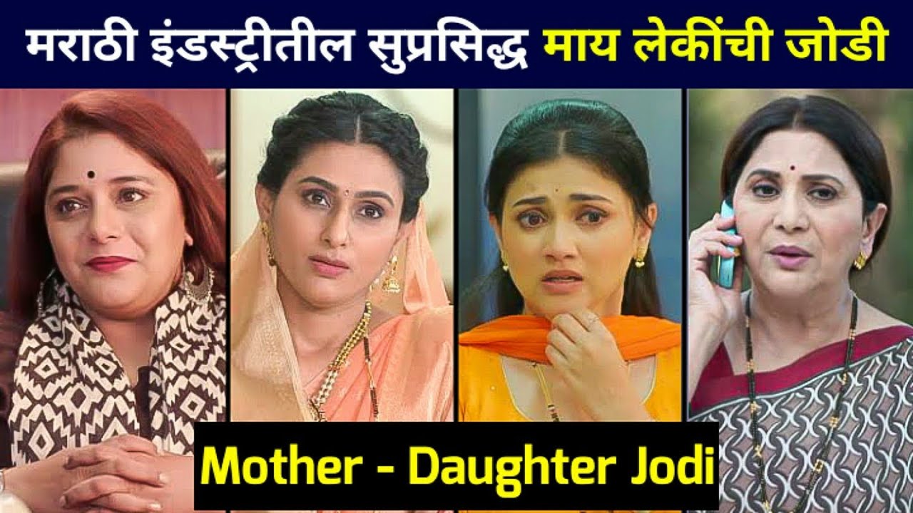 Star Pravah Maay Lek Chi Jodi from Zee Marathi and Colors Marathi Serial Cast