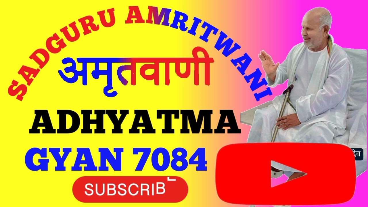 Sadguru dev ji ki🙏 #amritwani #sansamaran #sadguru doha #sadguruvani #sadgurubhajan #viralvideo ❤👍