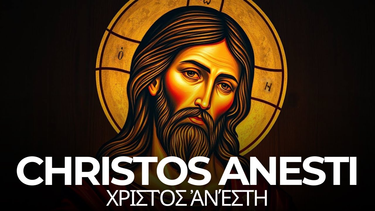 Christos Anesti (Χριστὸς ἀνέστη) - Greek Orthodox Easter Chant of Resurrection