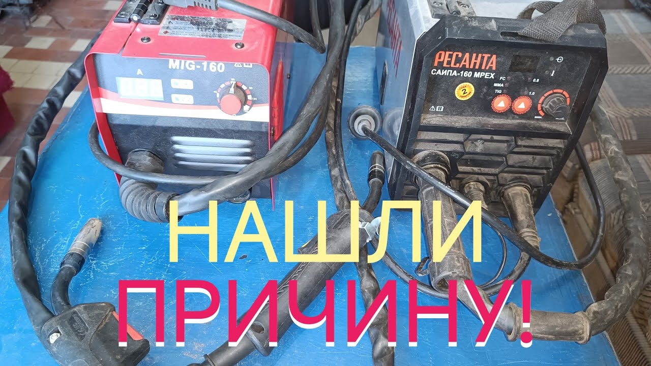 П.А. РЕСАНТА САЙПА - 160 MPEX не работает!  НАШЛИ ПРИЧИНЫ! 