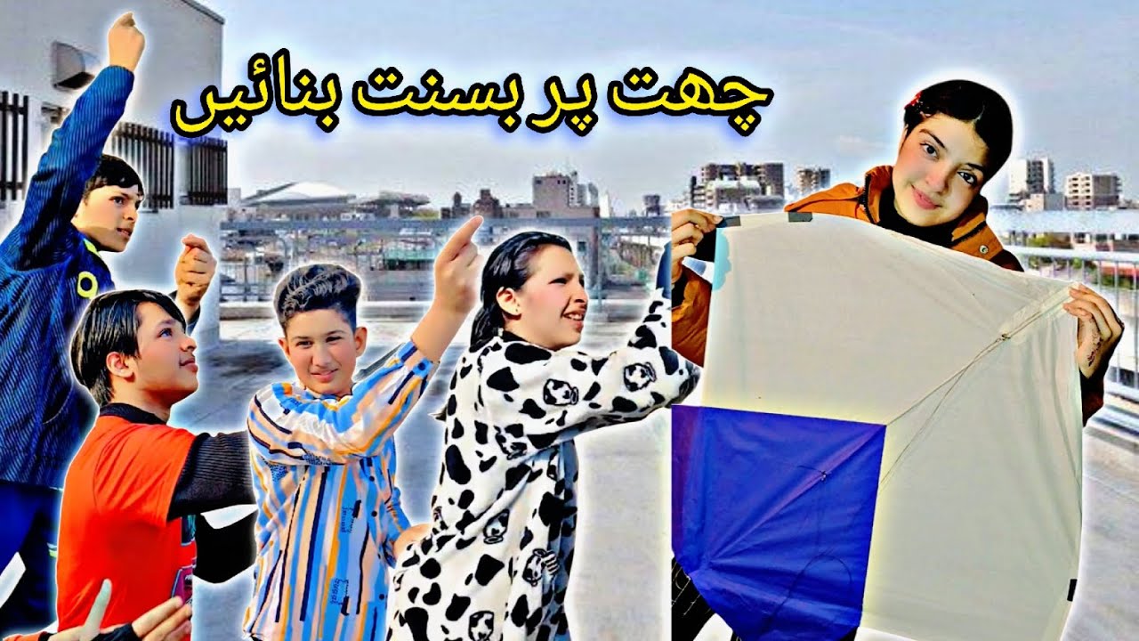 Basant Festival Kite Flying | Rooftop Fun with Friends 🪁