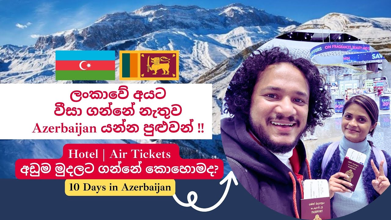 ලංකාවේ අයට වීසා ගන්නේ නැතුව Azerbaijan යන්න පුළුවන් Plan your next trip to Azerbaijan, Baku