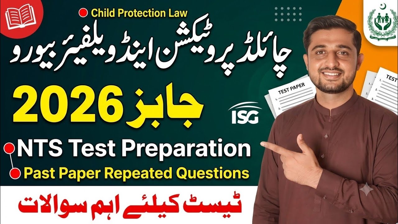 Child Protection & Welfare Brue jobs|NTS Test Preparation|Important Questions Child Law Questions