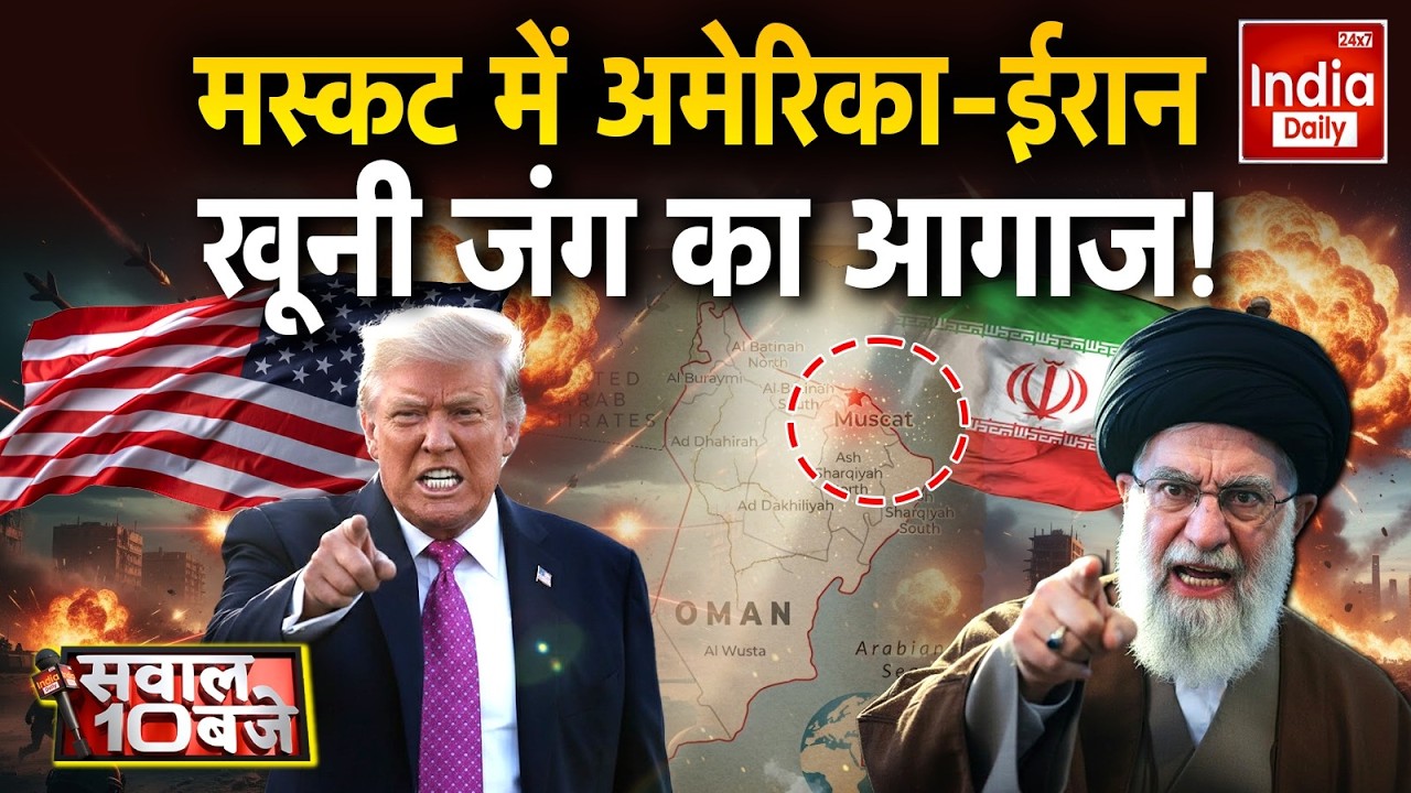 Iran Attack America: क्या कभी सुधरेंगे अमेरिका-ईरान के रिश्ते? World War | Trump | Khamenei | Tehran