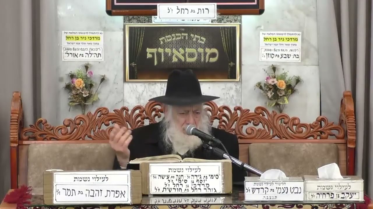 הרב דוד פחימה | הלכות | מוסאיוף