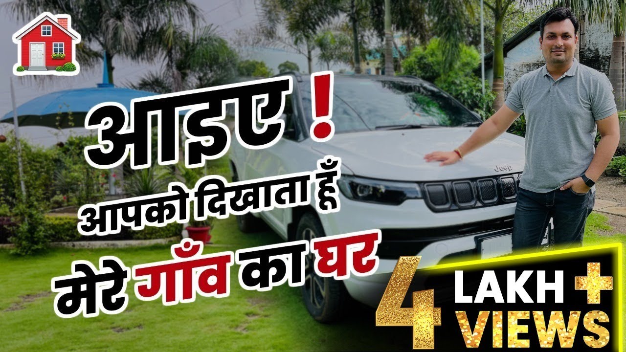 TAKE A TOUR OF MY VILLAGE HOUSE | GLIMPSE OF ADITYA SIR'S HOUSE | ADITYA PATEL WiNNERS
