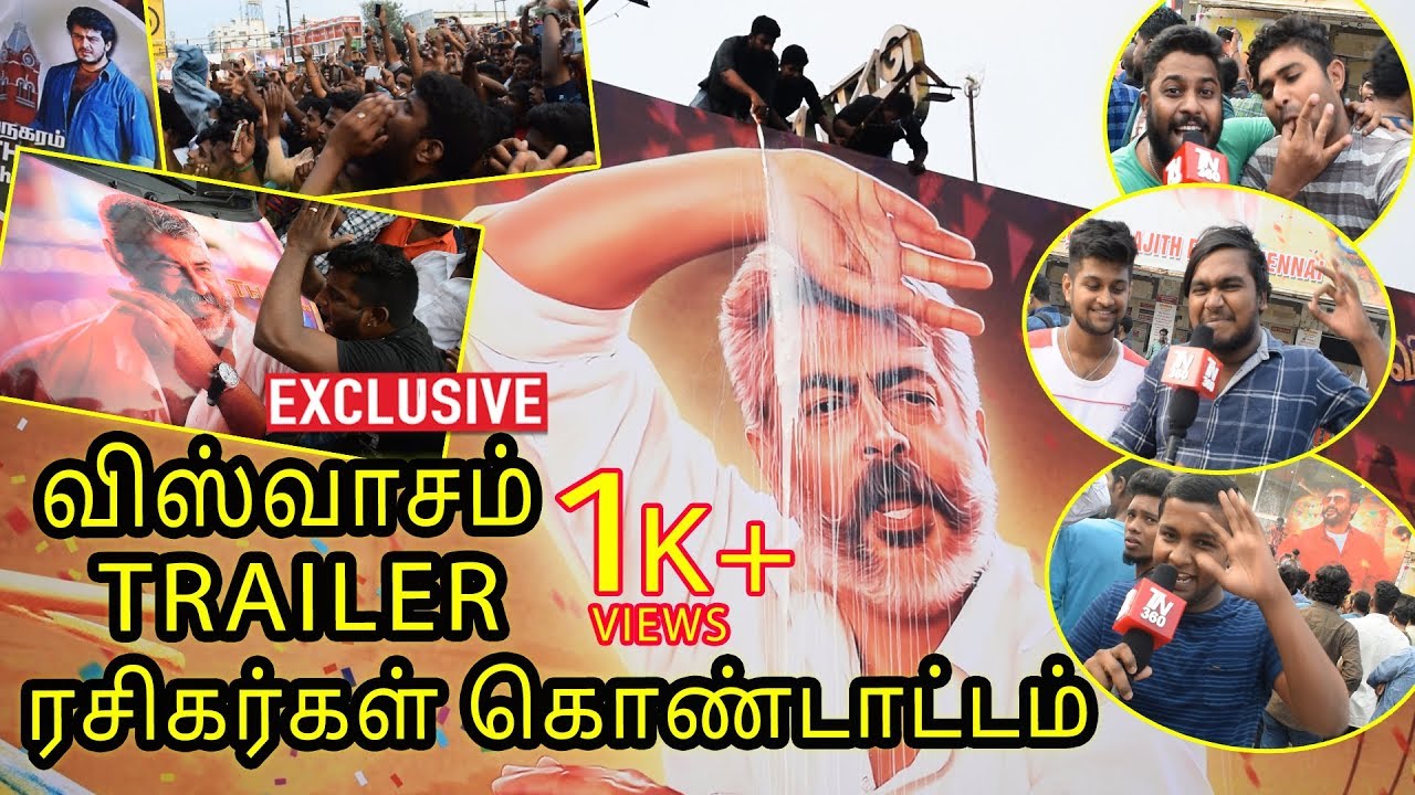 viswasam trailer fans celebrations | Ajith Kumar | Siva | Nayanthara