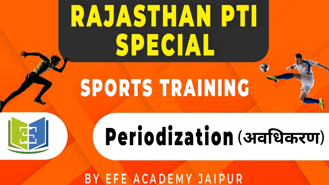खेल प्रशिक्षण अवधिकरण |Sports Training Periodization|  