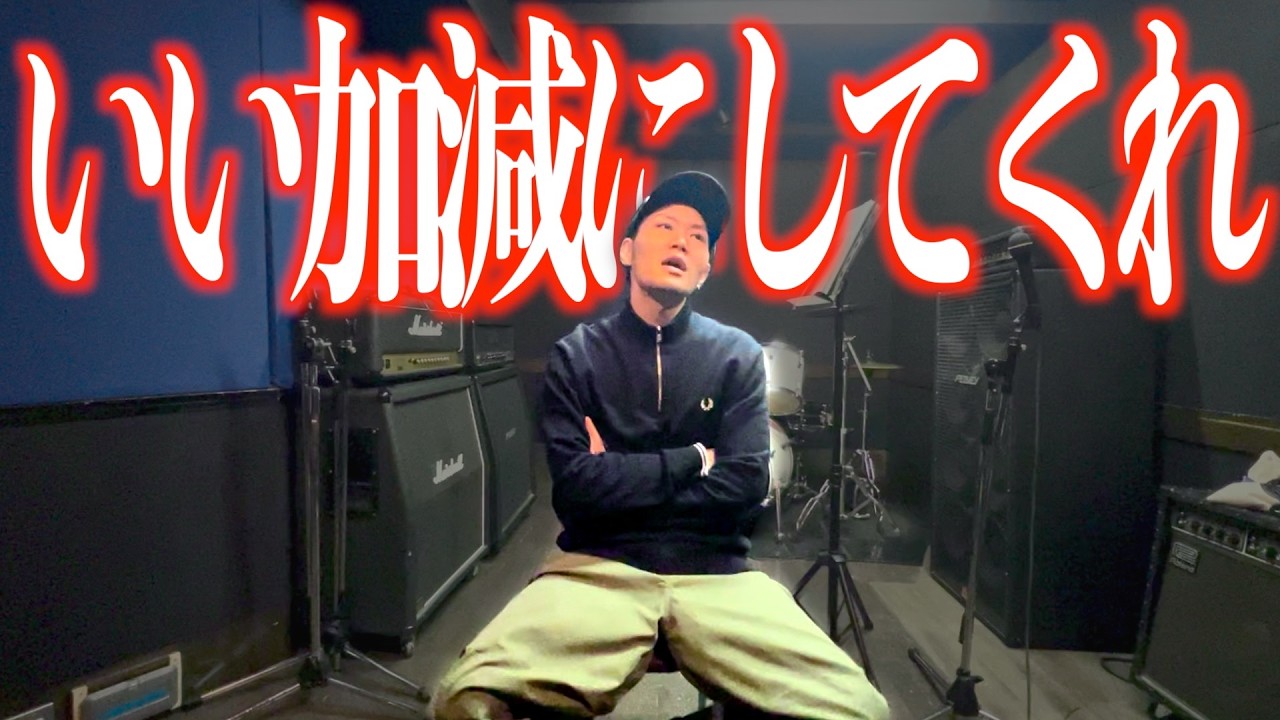 本当にやめてもらえませんか？