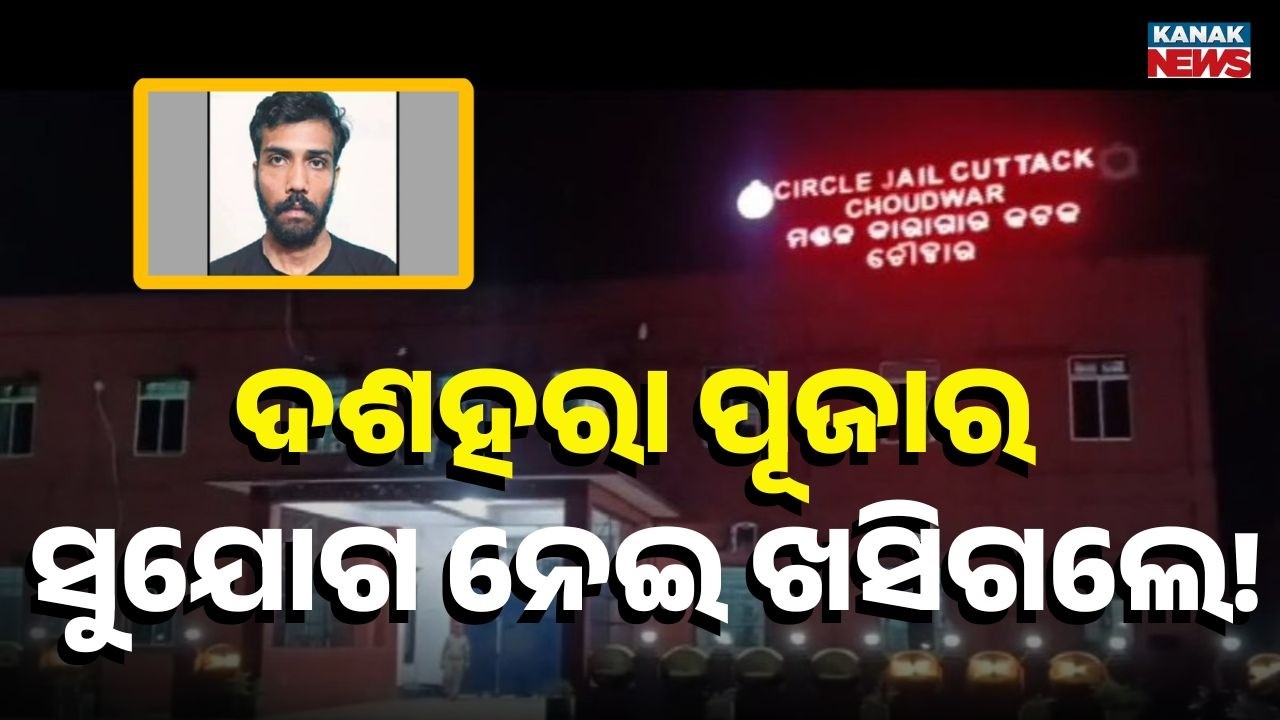 Notorious Criminal Madhukant Rana Shifted to Jharpada Jail After Daring Escape