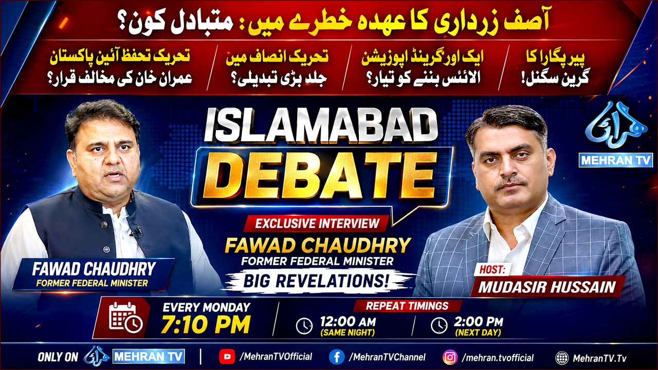 Exclusive Interview with Fawad Chaudhry | Major Political Revelations | Islamabad Debate | Mehran TV