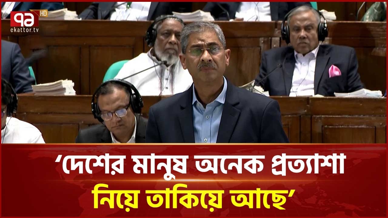 'দেশের মানুষ অনেক প্রত্যাশা নিয়ে আমাদের দিকে তাকিয়ে আছে' | Shahid Uddin Chowdhury | Ekattor TV