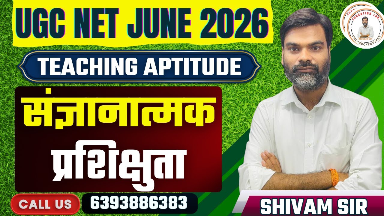 teaching aptitude for ugc net paper 1 || संज्ञानात्मक प्रशिक्षुता (Cognitive Apprenticeship)