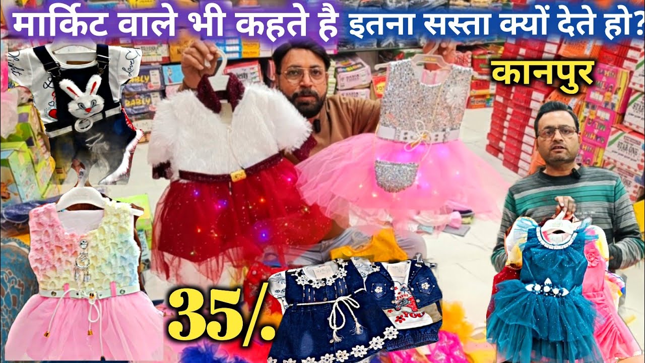 मार्किट वाले भी कहते हैं इतना सस्ता क्यों देते हो? Kids Wear Wholesale Market Kanpur | Kids cloths