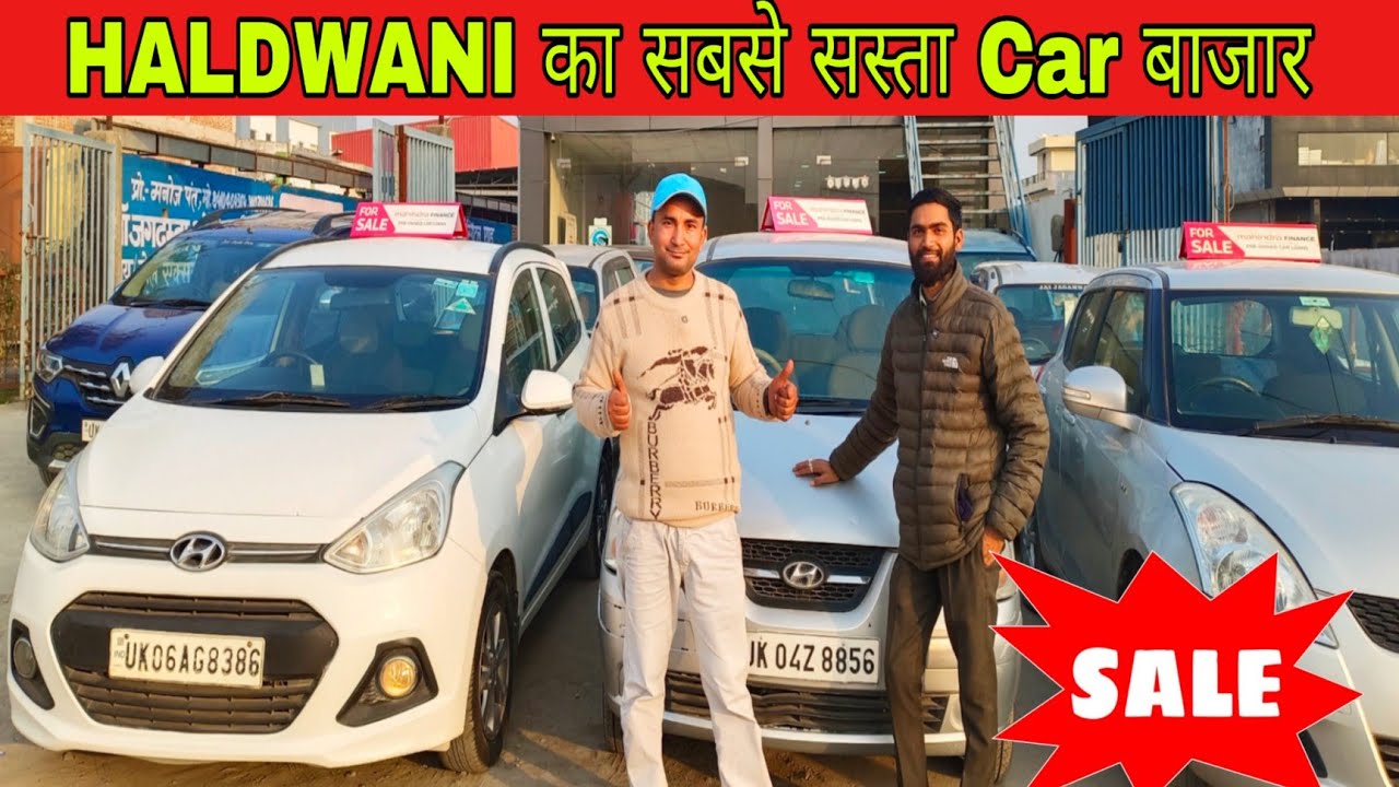 Haldwani का सबसे सस्ता Car Bazar in Maa Jagdamba Auto Wheels //  Haldwani Uttarakhand 