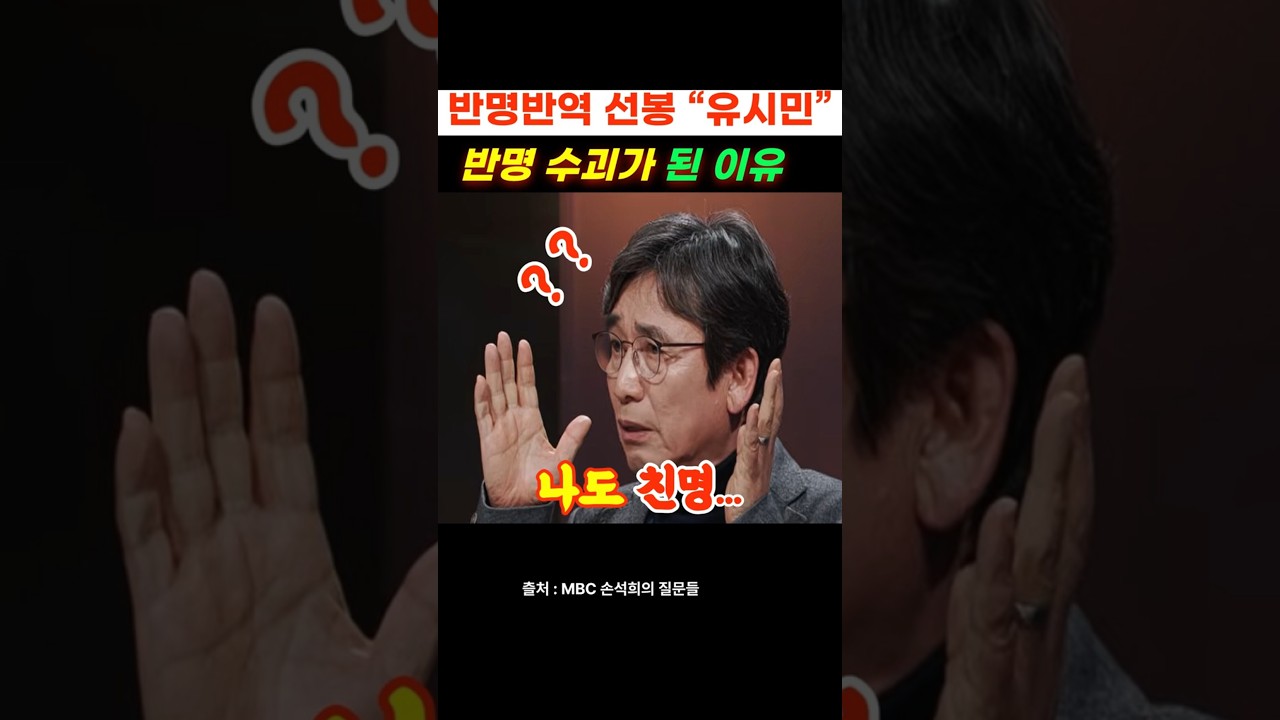 반명 반역 선봉 