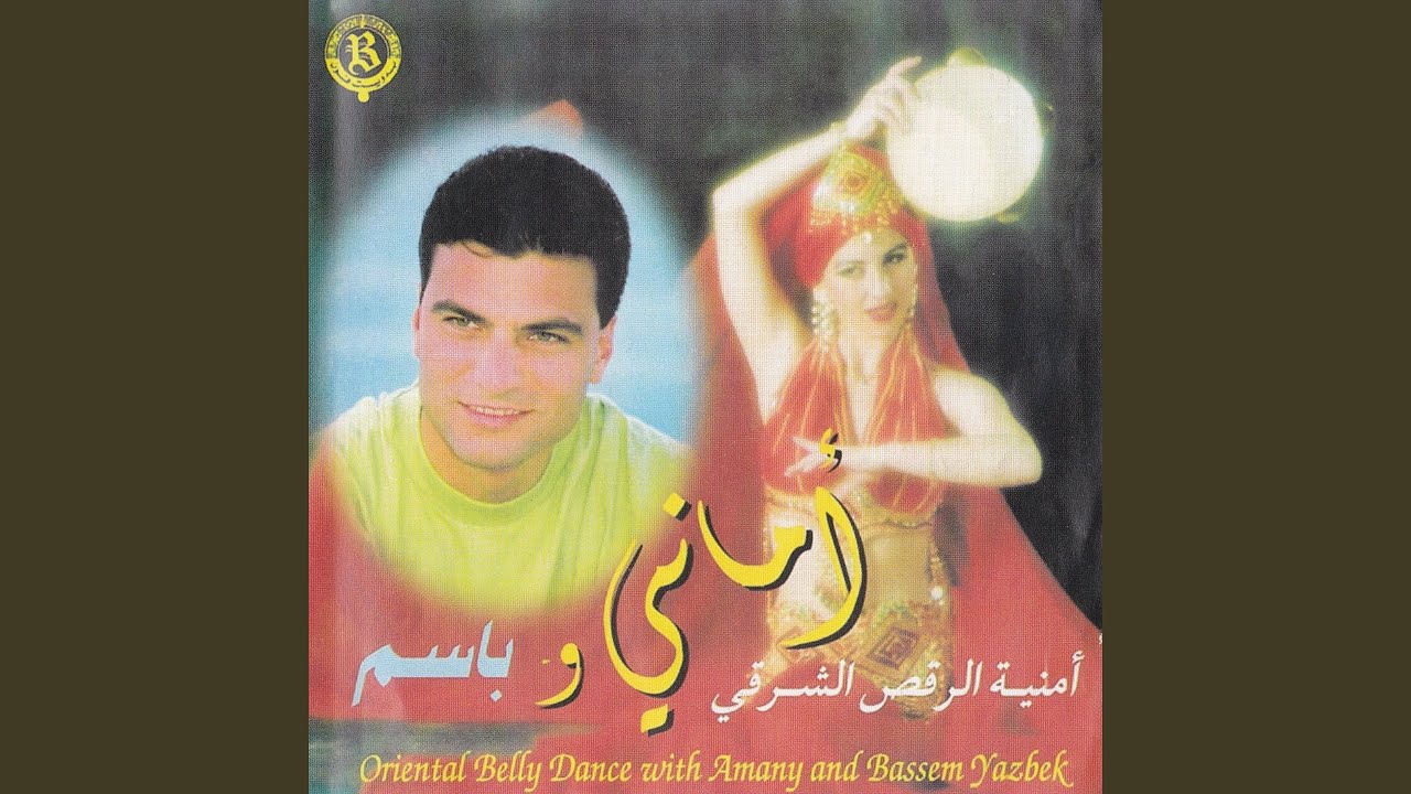 Ammouna Fi Alsaiid