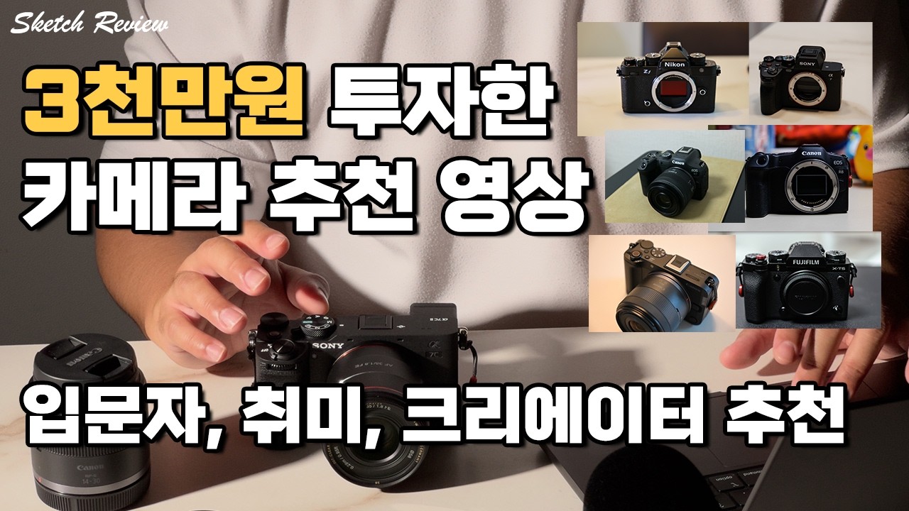 하이브리드 미러리스 카메라 추천 - 입문자, 취미, 크리에이터 까지