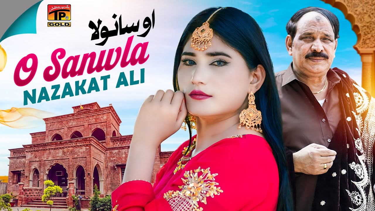 O Sanwla | Nazakat Ali | Saraiki Song | TP Gold