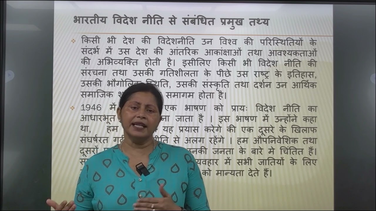 MAPS- 109विषय: अंतर्राष्ट्रीय राजनीति के सिद्धांत इकाई:   17
