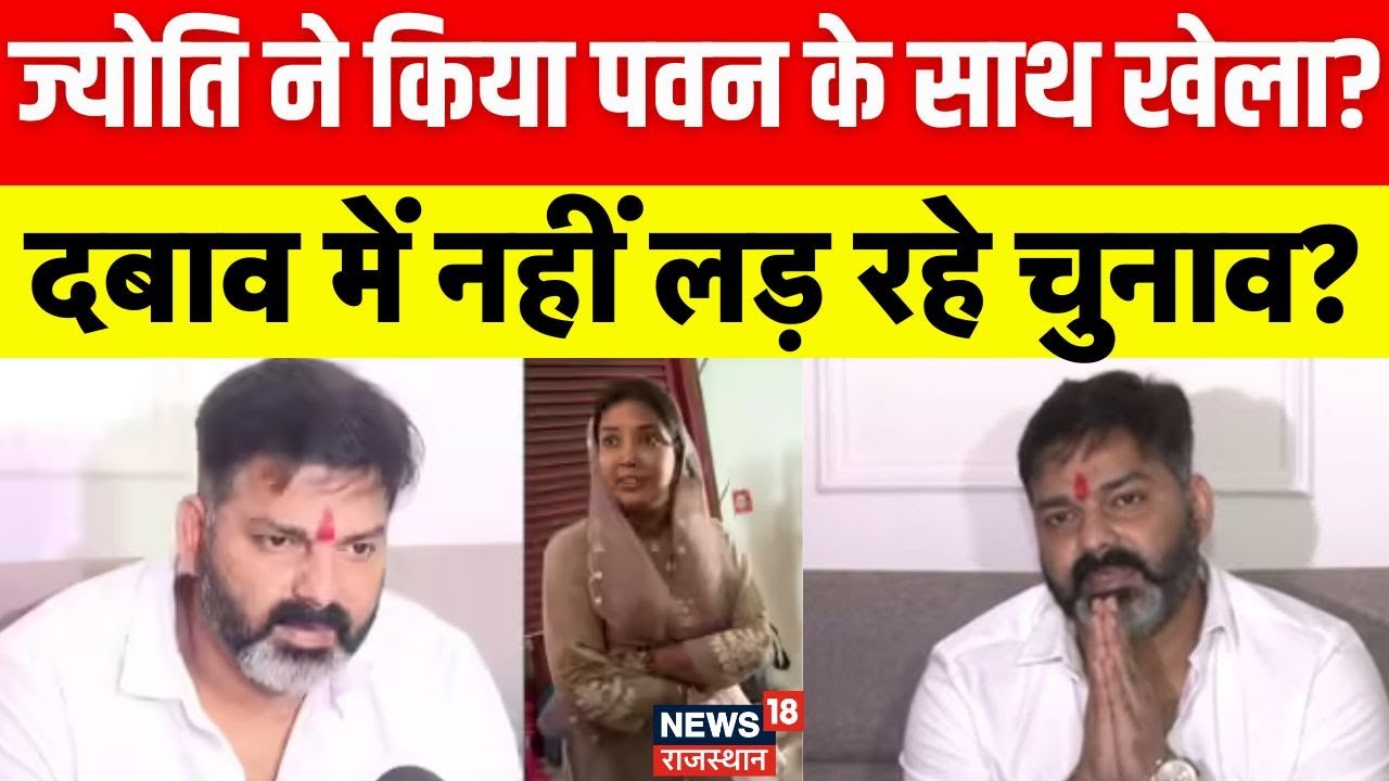 Bihar Vidhansabha Chunav News : चुनाव लड़ने के फैसले क्यों पलटे पवन सिंह! | Pawan Singh News | Top