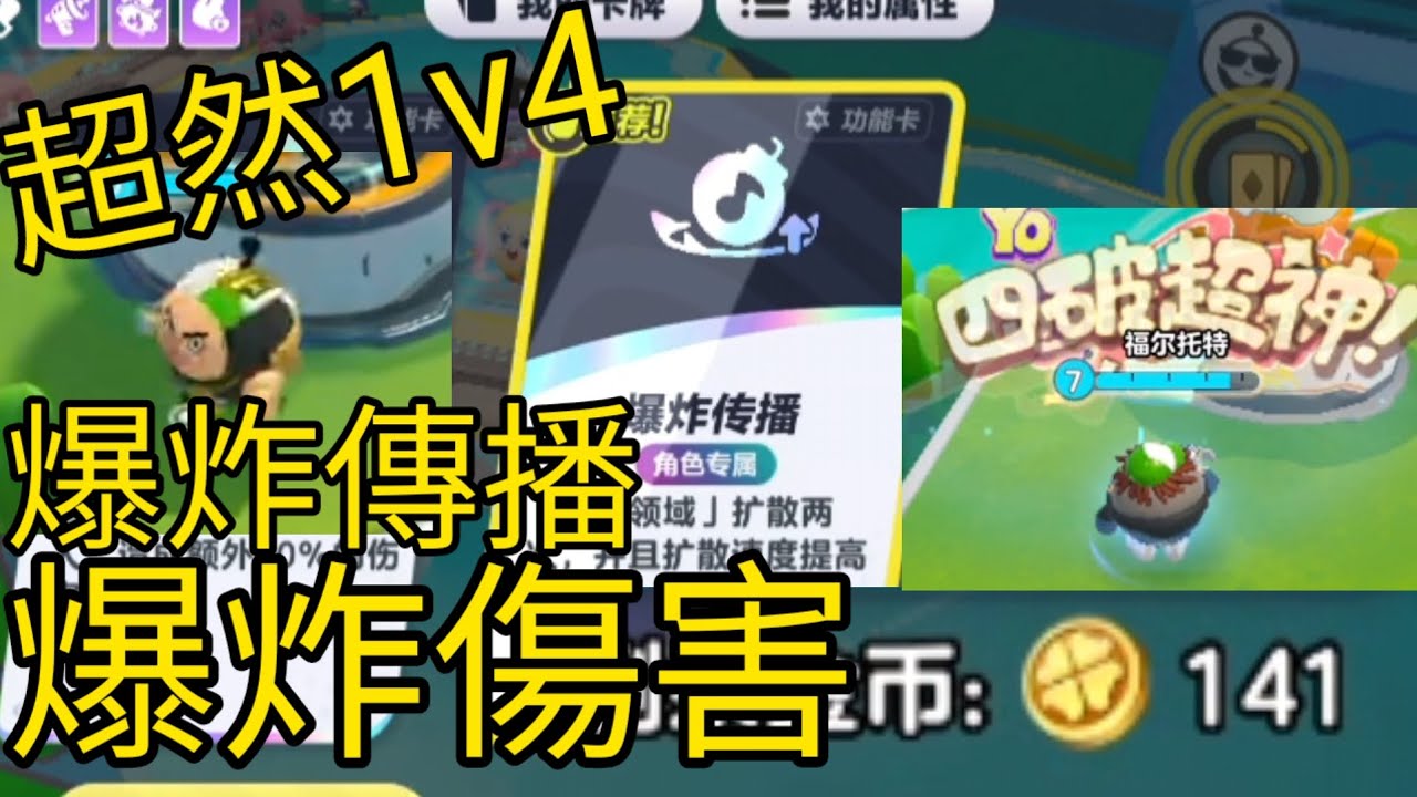 超然1v4挑戰 “饒舌詩人”篇 Ep.14