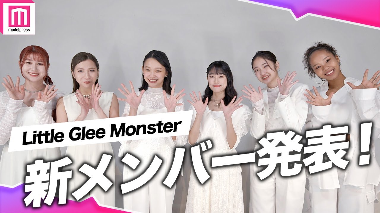 リトグリ新メンバー3人発表！現在の心境を告白、6人の新体制で第2章へ【コメント】