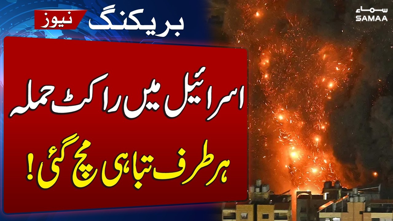 Iran US Israel War | Iran & Hezbollah Launch Massive Rocket Attack on Israel, Casualties Reported