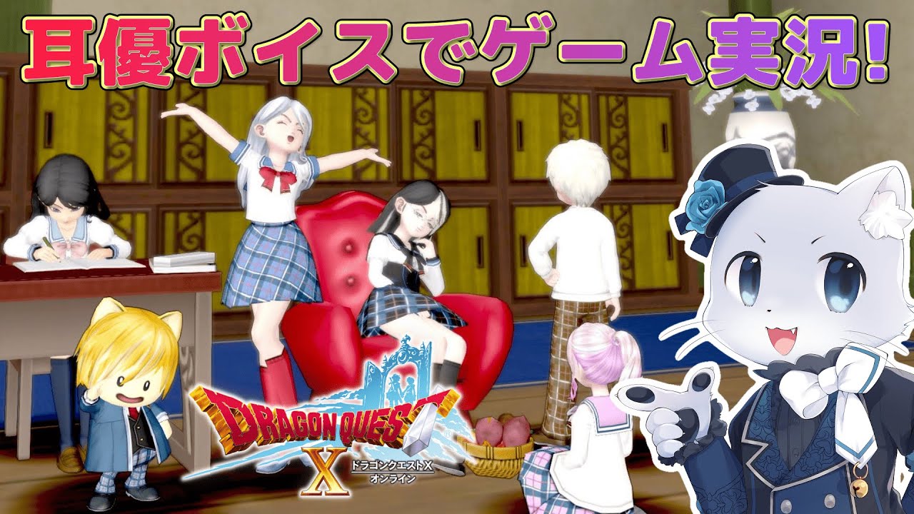 【ドラゴンクエスト10】#224 【アスフェルド学園その26(9月)】再封印騒動があったけどどうにか収めたぞ～！ドロレスさんに事情聴取しなければ！耳優ボイスでゲーム実況！