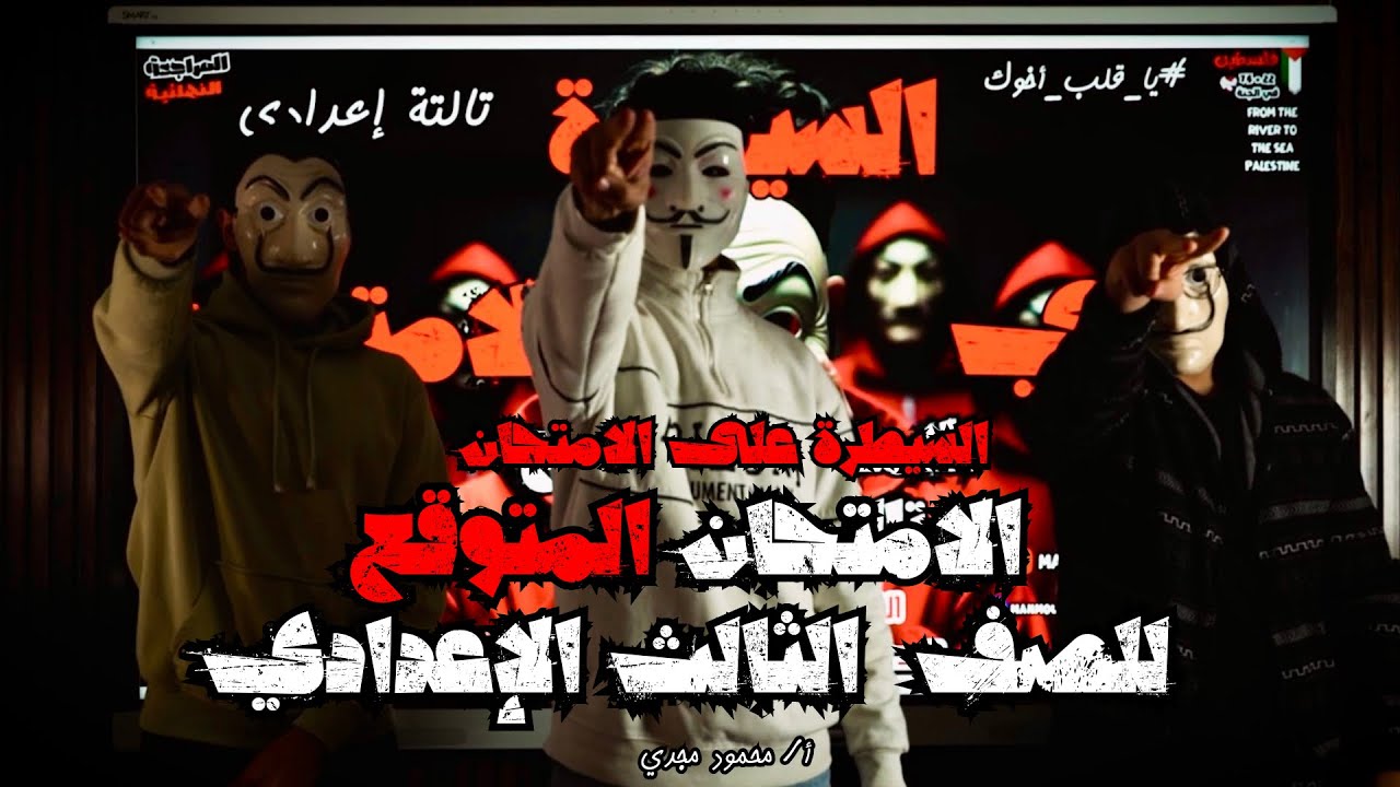 السيطرة