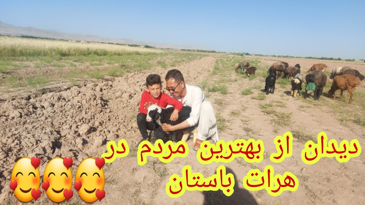 یکی از قريه های هرات باستان 🥰🥰 نقره یکی از بهترین دهادی هرات