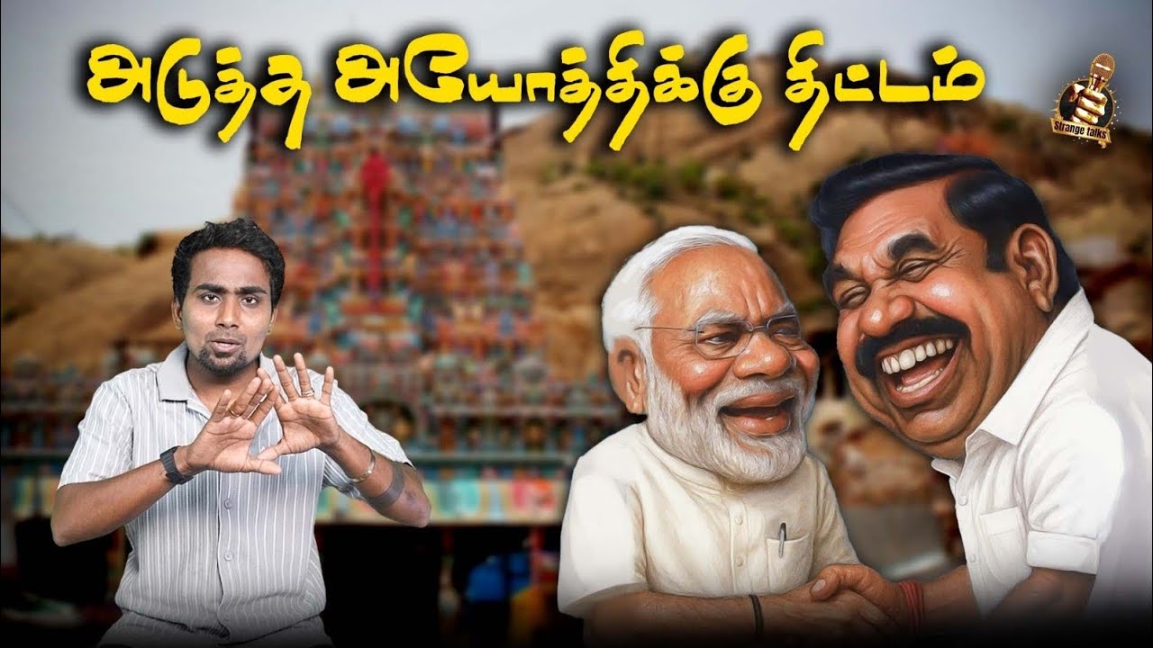 திருப்பரங்குன்றத்தில் களமிறங்கும் பாஜக வேட்பாளர் | Thiruparangundram | Admk | Bjp