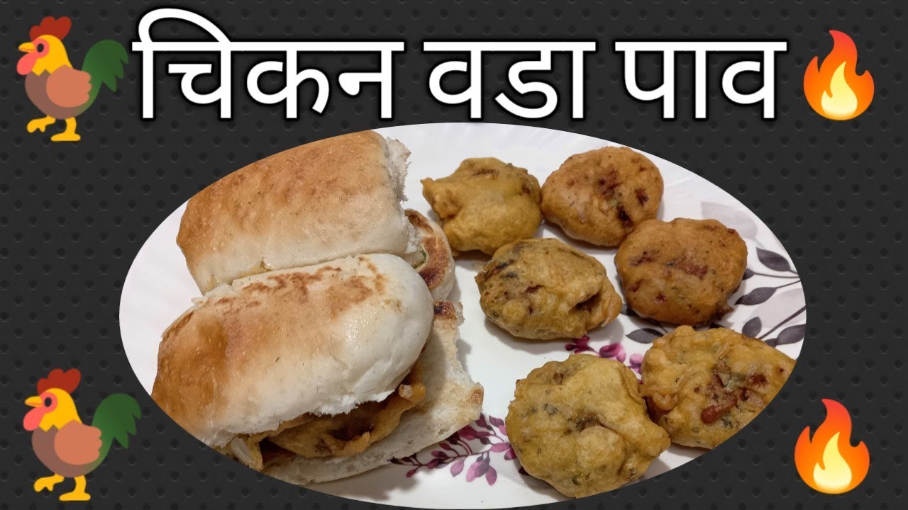 Chicken Vada Pav | चिकन वडा पाव | How To Make Chicken Vada Pav |