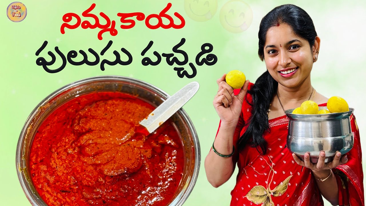 The best నిమ్మకాయ పులుసు పచ్చడి || lemon juice chutney || lightsonfood