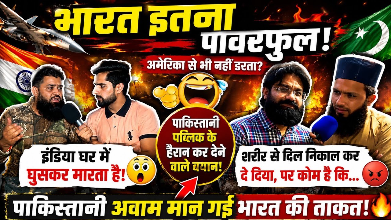 Pakistani Public Funny Reaction on India 🇮🇳 | India Se America Bhi Nahi? 😂 | Pakistani Awam Reaction