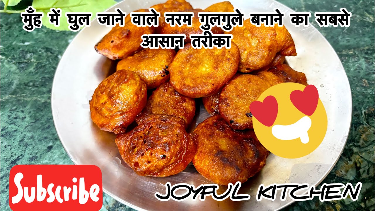 सिर्फ आटे और गुड़ से बनाएँ बाज़ार जैसे जालीदार गुलगुले I gulgule recipe I😋I Punjabi style gulgule I