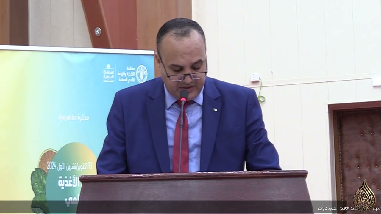 مداخلة محمد بن عبد الله بن سالم مدير المصالح الفلاحية لولاية الجلفة  بمناسبة اليوم العالمي للتغذية