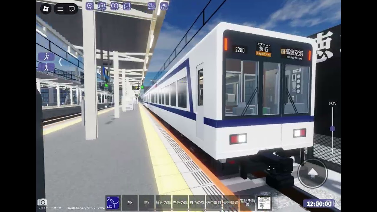 尾羽急電鉄エアポート急行高徳空港行き前面展望10倍速#ロブロックス #roblox #ゲーム #電車 #鉄道 #尾羽急電鉄 #尾羽急 #10倍速