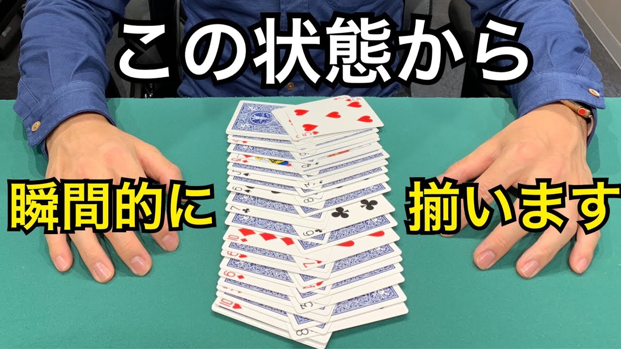 世界一不思議で世界一難しい混ざってるようで全く混ざってないやつ種明かし