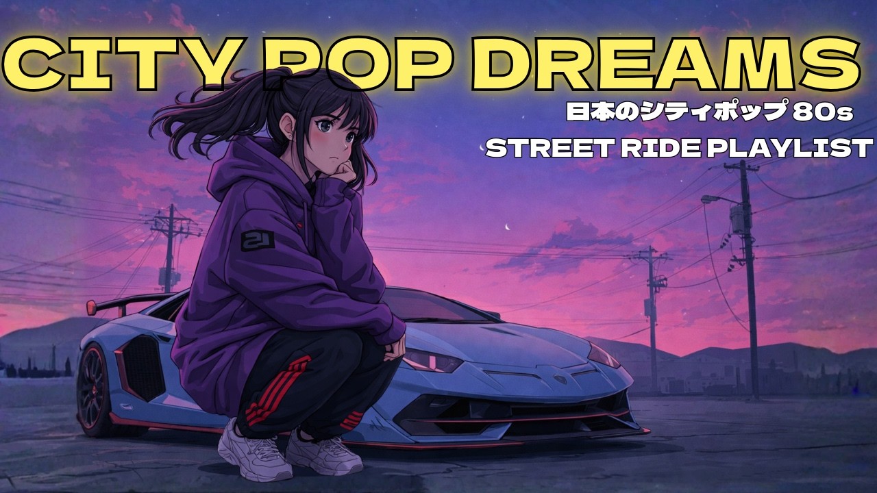 URBAN MEMORIES –  Street Ride City Pop 80s | 懐かしい日本のシティポップ【Playlist 4】