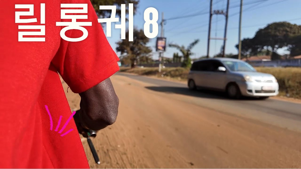 릴롱궤8-릴롱궤의 전통시장을 걸으며 과일·채소·수공예품과 다양한 향신료를 구경하고, 상인들과 흥정하며 현지의 삶과 문화를 체험했다.