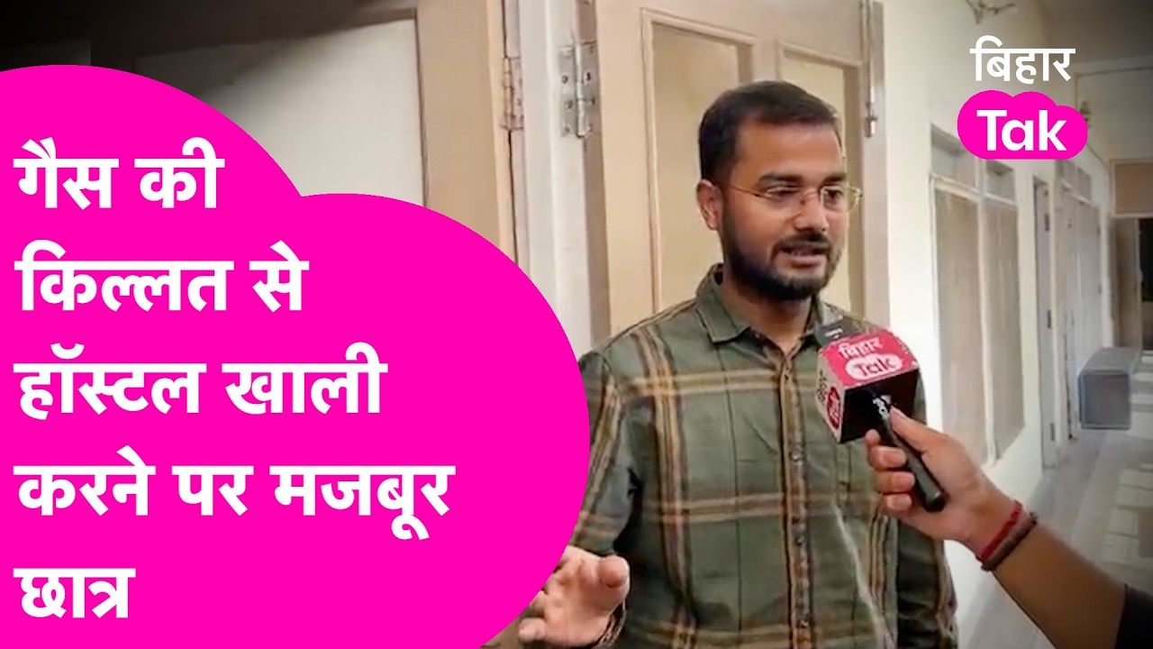 LPG Cylinder की किल्लत से खाली हो रहे Hostels, Rent , Salary तक पर आफत, संचालक का बुरा हाल