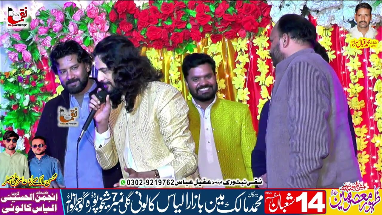 Zakir Kamran Abbas BA I Yadgar Jashan I 14 Shaban 2026 Ilyas Colony Gujranwala
