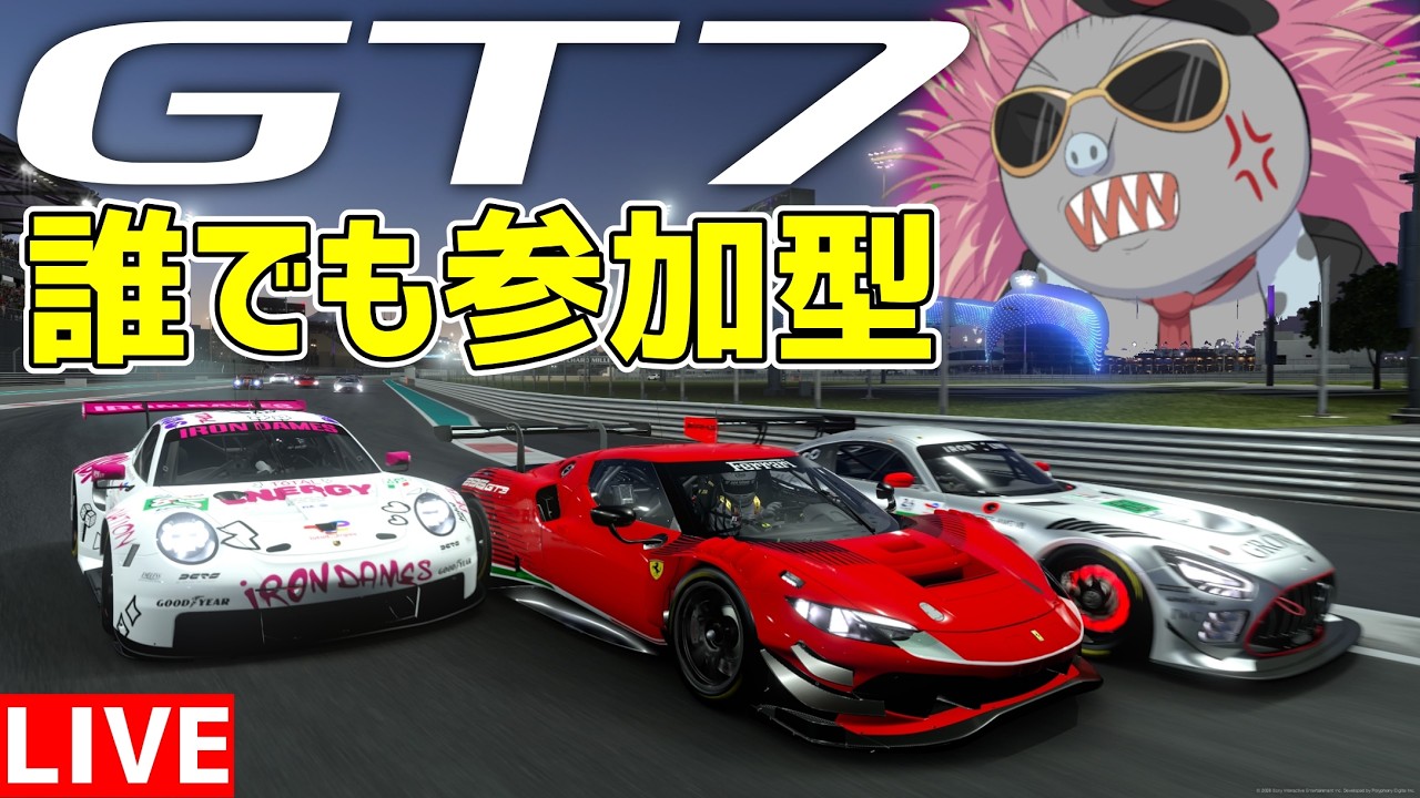 【GT7】GT3マシンとN-ONEで大暴れしたいハリモグラの参加型【参加型】【SPECⅢ】【パワーパック】